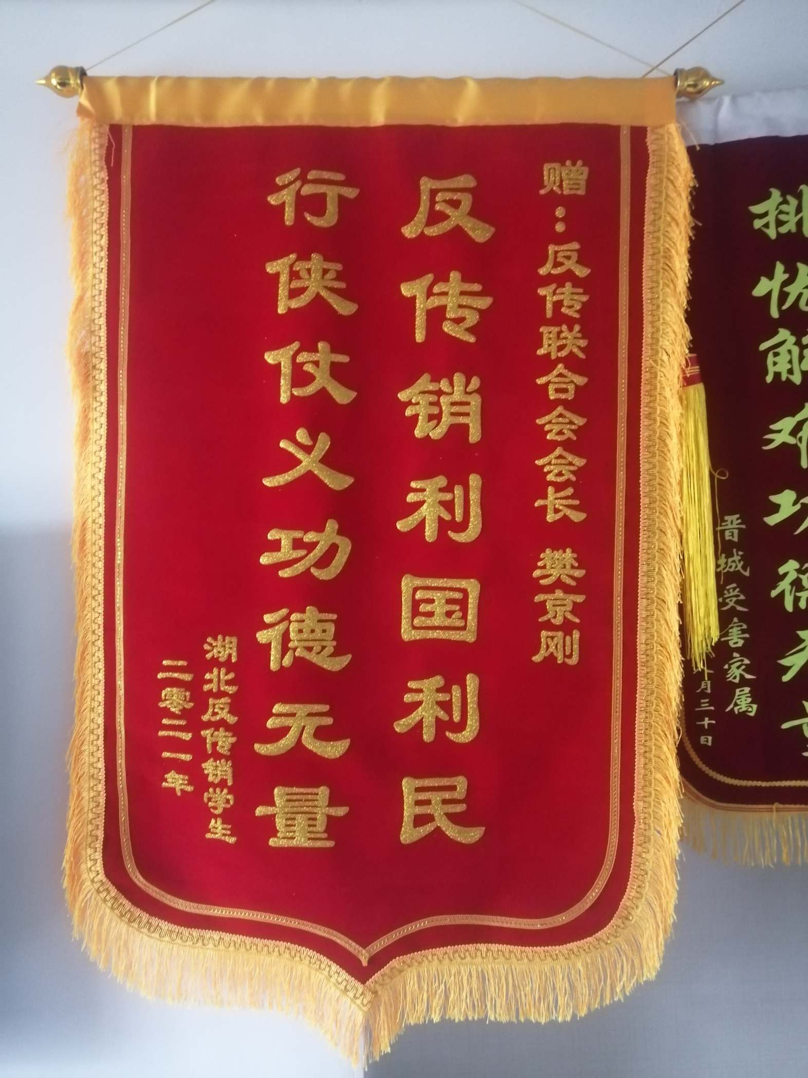 海东荣誉证书