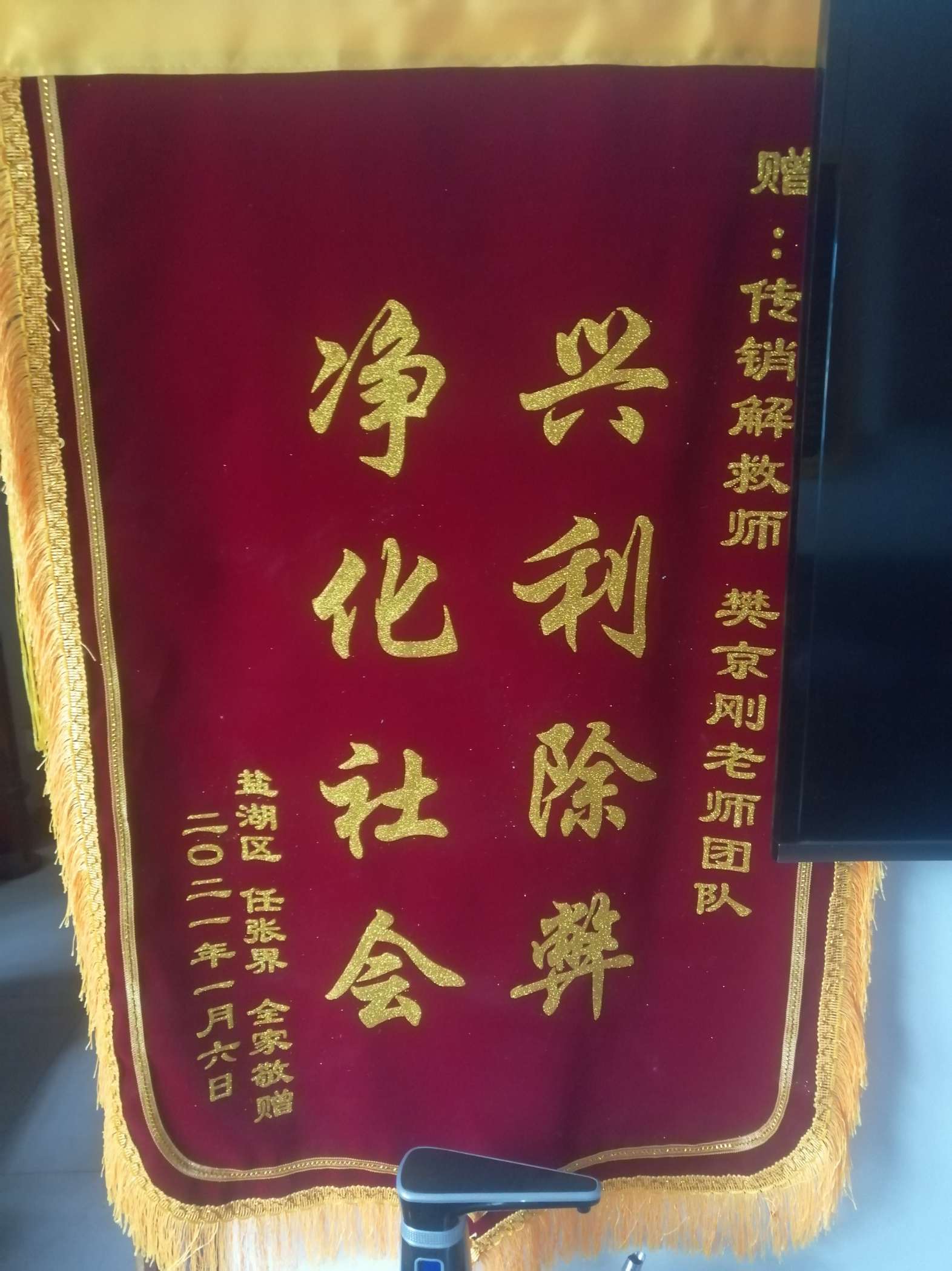 海东荣誉证书