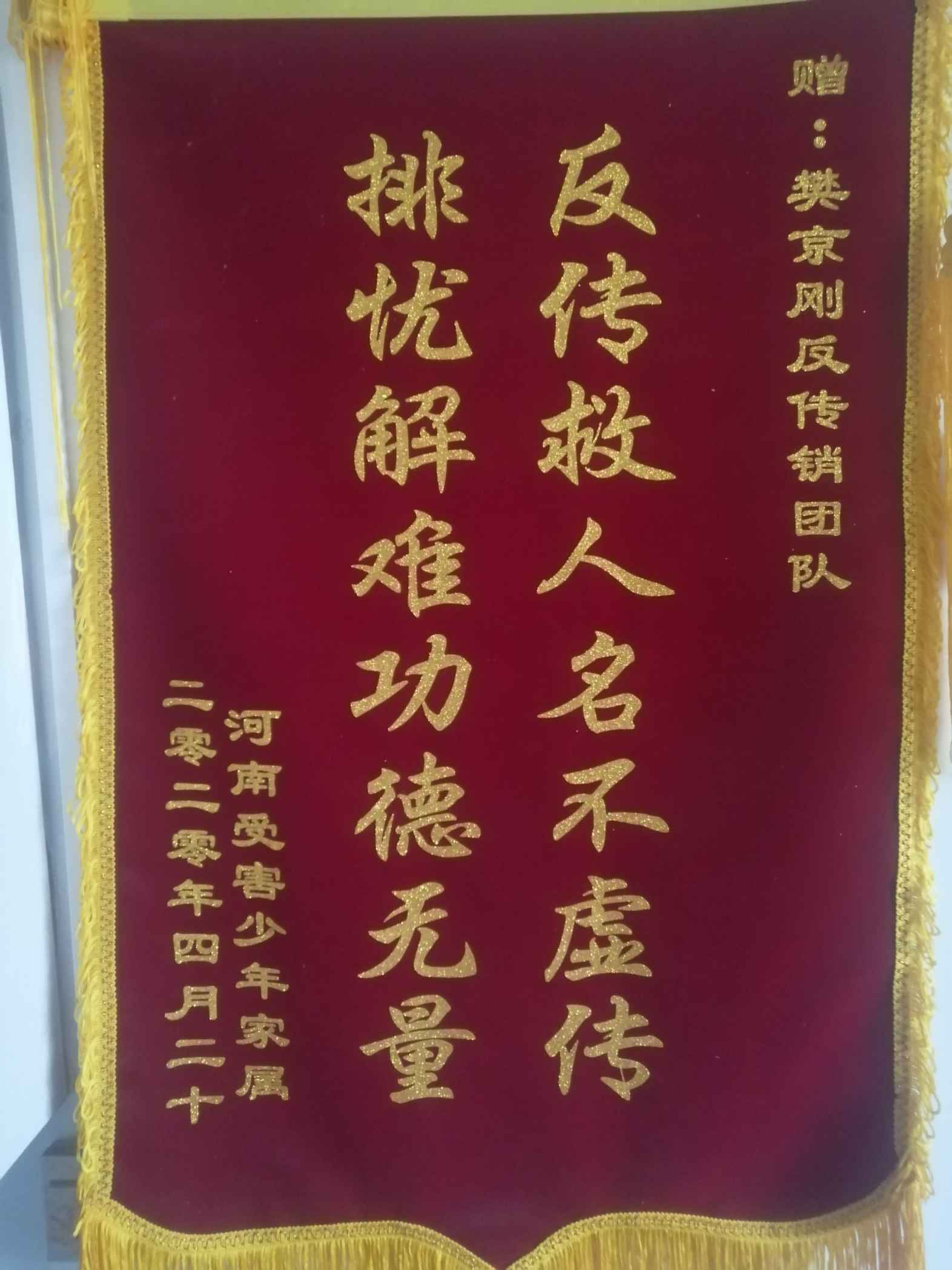 海东荣誉证书